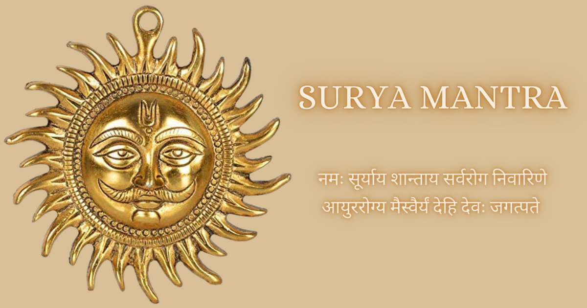 Surya Mantra